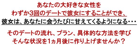 デートプラン