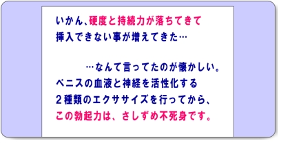 勃起力を取り戻すエクササイズ