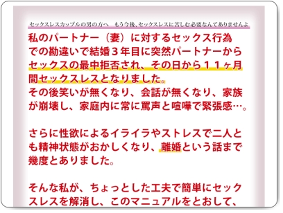 セックスレス解消