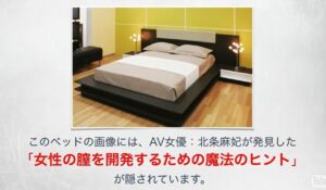 AV女優 北条麻妃が教える膣開発法